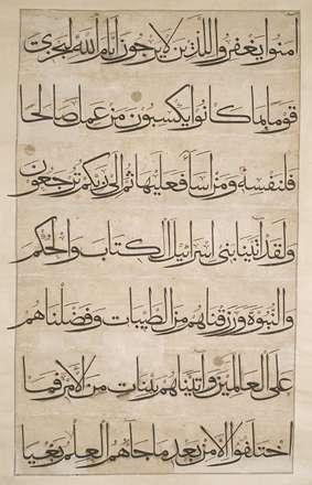 صفحه‌ای از قرآن از آن سده هشتم هجری خورشیدی در افغانستان