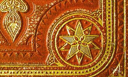 حاشيه يك نقش و نگار