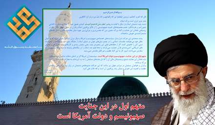 پيام در پی اهانت نفرت‌انگيز دشمنان اسلام به ساحت نورانی پيامبر اعظم صلوات‌الله‌علیه‌وآله