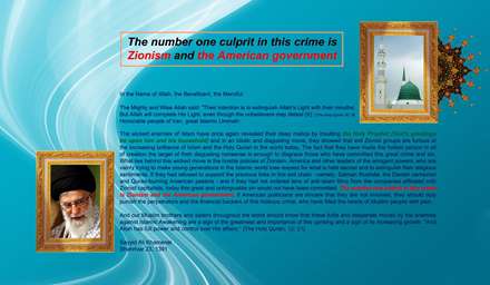 Supreme Leader’s Message Condemning Anti-Islam Film