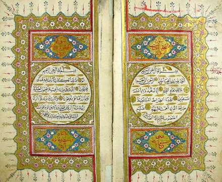 نسخه اي از قرآن مجيد تهذيب شده