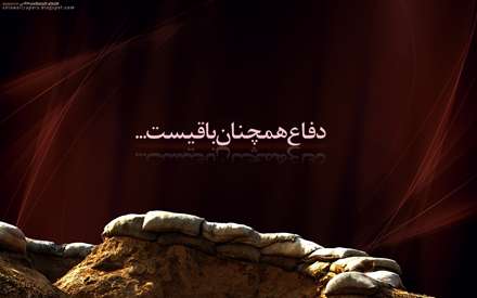 پوستر دفاع (خاكريز)
