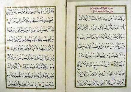 نسخه اي از قرآن قديمي