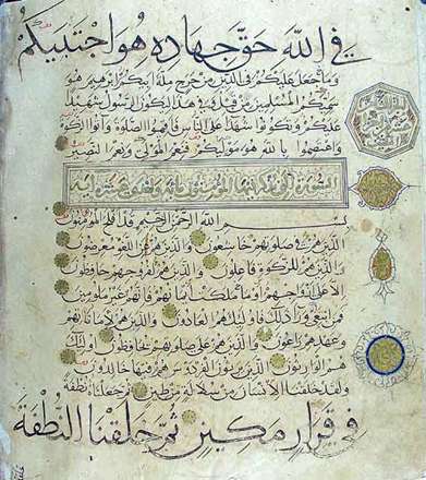 نسخه اي از قرآن قديمي زيبا