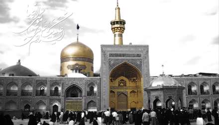 حرم امام رضا علیه السلام