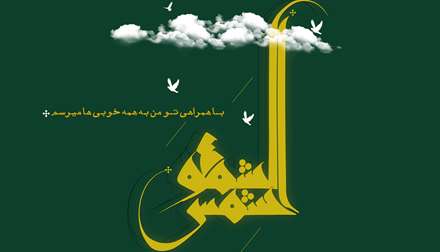 پوستر شمس الشموس