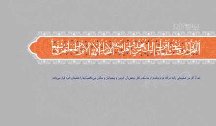 برترین خلائق