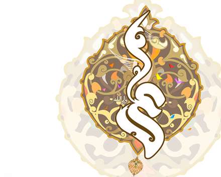 عید غدیر خم مبارک