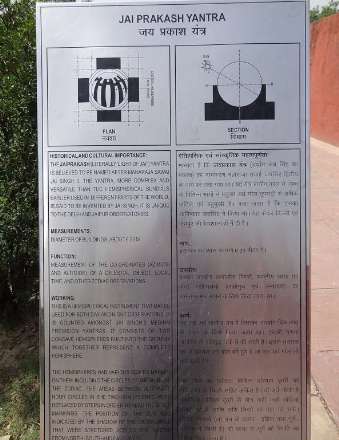« Jantar Mantar »؛  رصدخانه نجوم باستان در هند