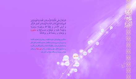 السَّلامُ عَلَى الْأَئِمَّةِ الدُّعَاةِ وَ الْقَادَةِ الْهُدَاةِ وَ