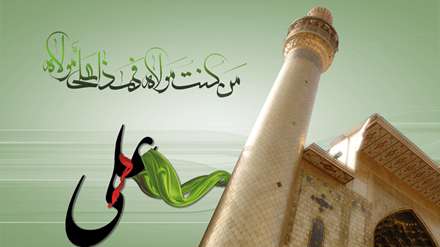 پس زمینه عید مبارک غدیر خم، عید ولایت