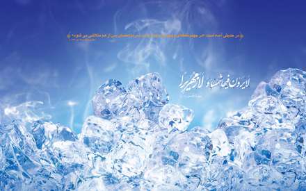 لا يَرَوْنَ فِيها شَمْساً وَ لا زَمْهَرِيراً