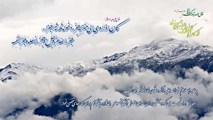 رفتار پیامبر در خانه