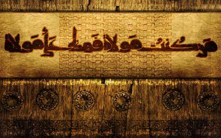عید غدیر خم مبارک