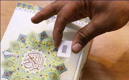 کوچکترین قرآن جهان