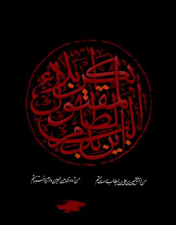 پوستر اين الطالب بدم المقتول