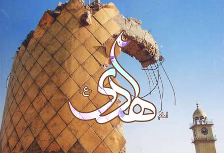 پوستر امام هادي عليه السلام