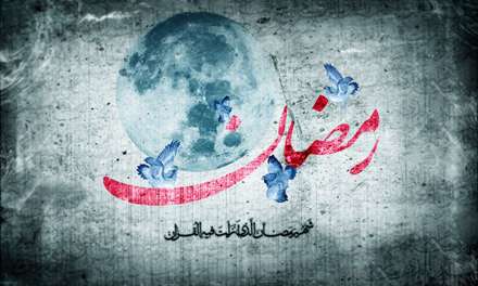 پوستر ماه رمضان