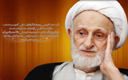 پوستر آية الله بهجت (ره)