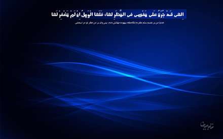 پوستر مناجات با خدا