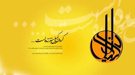 پوستر گردان كميل