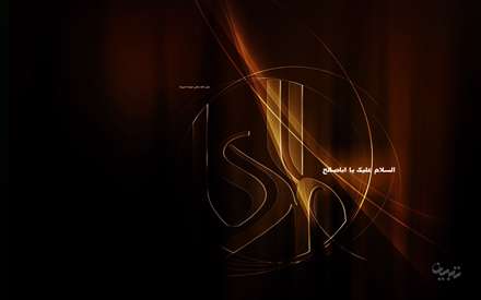 پوستر امام زمان عج