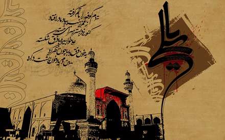 پوستر شهادت امام علي عليه السلام