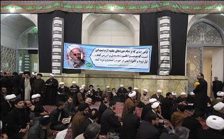 بزرگداشت آیت الله مجتبی تهرانی در قم