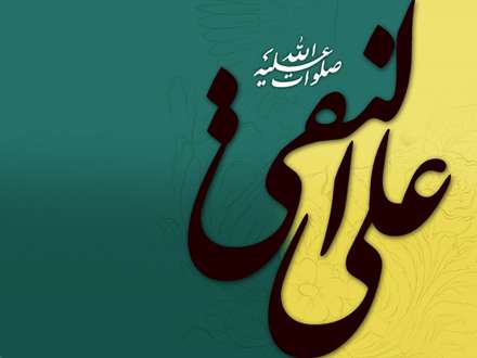 پوستر امام هادي عليه السلام