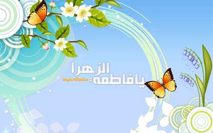 پوستر حضرت زهراء عليها السلام
