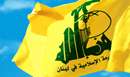 پوستر پرچم حزب الله