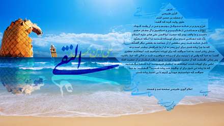 پوستر امام هادي عليه السلام