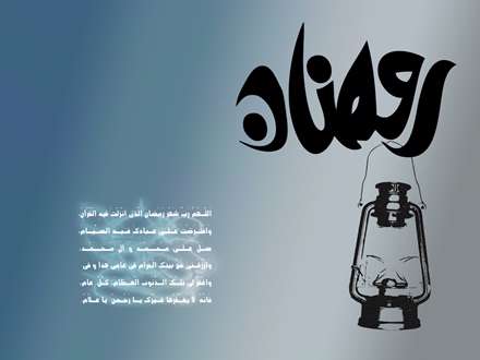 پوستر ماه مبارك رمضان
