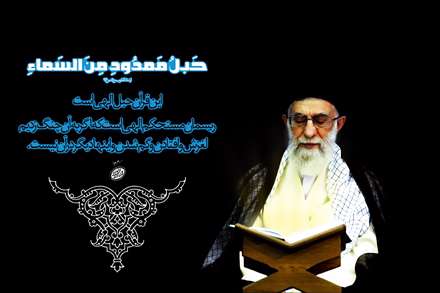 پوستر مقام معظم رهبري