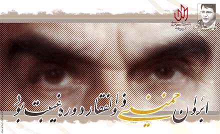 ذوالفقار دوره غیبت