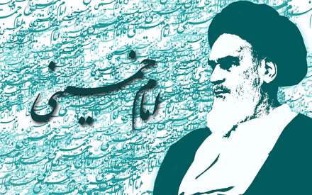پوستر امام خميني (ره)