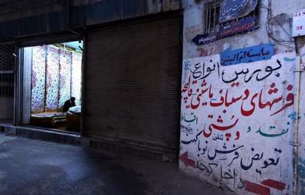 قالی ایرانی