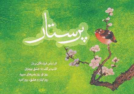 روز یاس های سپید