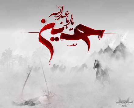 والپيپر محرم امام حسين عليه السلام