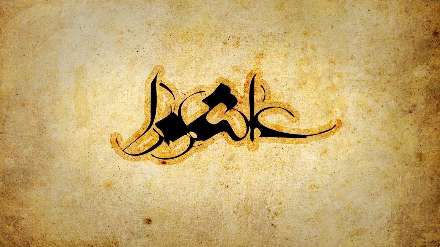 والپيپر عاشوراء
