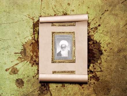 مجاهد بزرگ شهيد عاليقدر آيت الله العظمي اشرفي اصفهاني