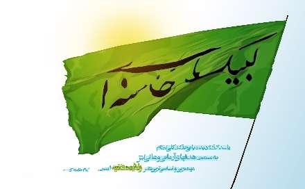 پرچم ولایت
