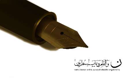 سوره القلم