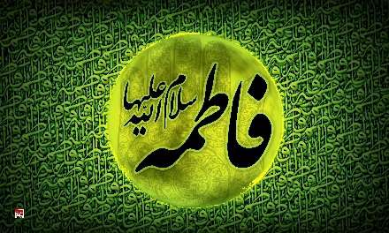 والپيپر سبز رنگ حضرت فاطمه عليها السلام