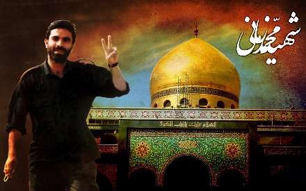 شهید محمد زمانی