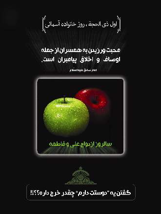 گفتن دوستت دارم