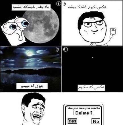 عکاسی یک آماتور از ماه