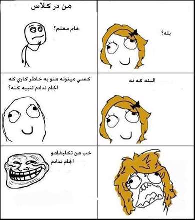 انجام ندادن تکالیف