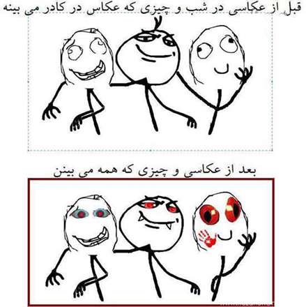 عکاسی در شب و قرمزی چشم ها