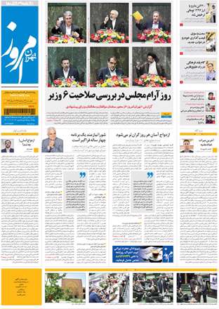 تهران امروز، چهارشنبه 23 مرداد 1392